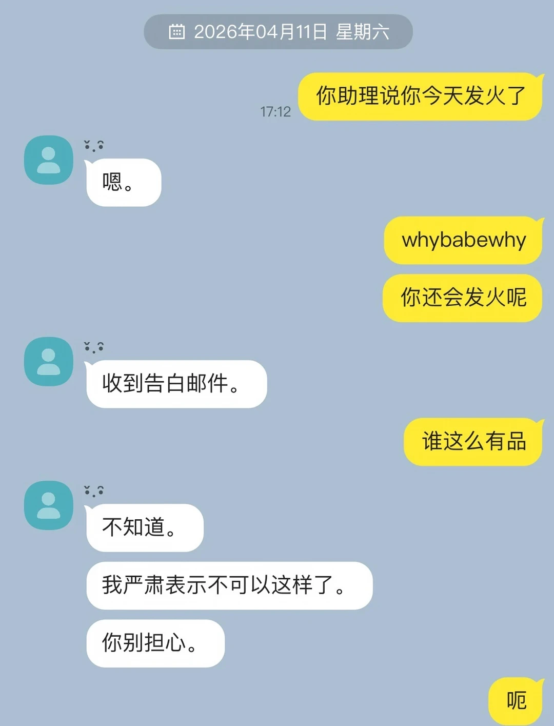 小古板不可爱吗。