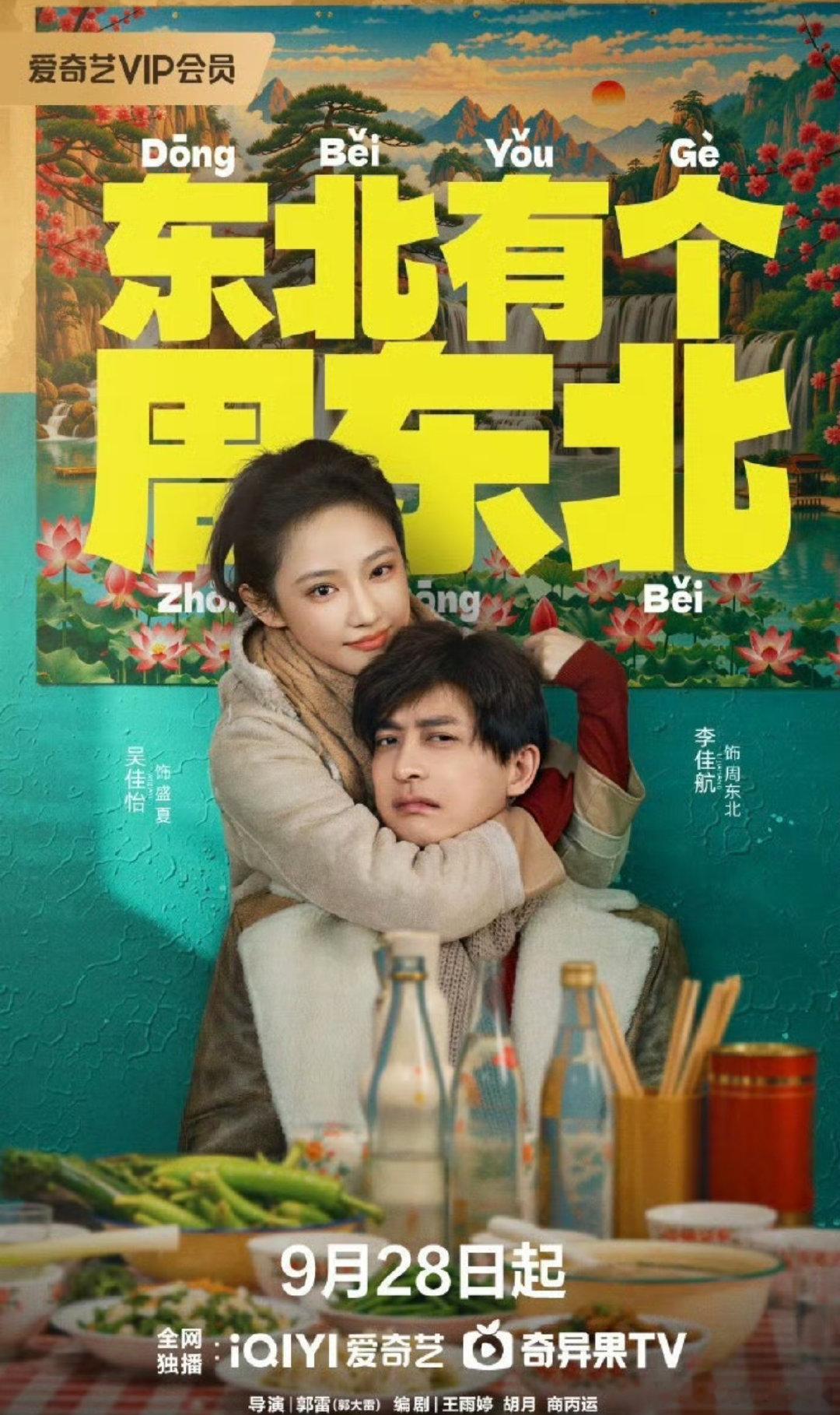 东北有个周东北 更1-8集
百度: 
夸克：

假面良人  1-12集
百度: 
夸克： ​