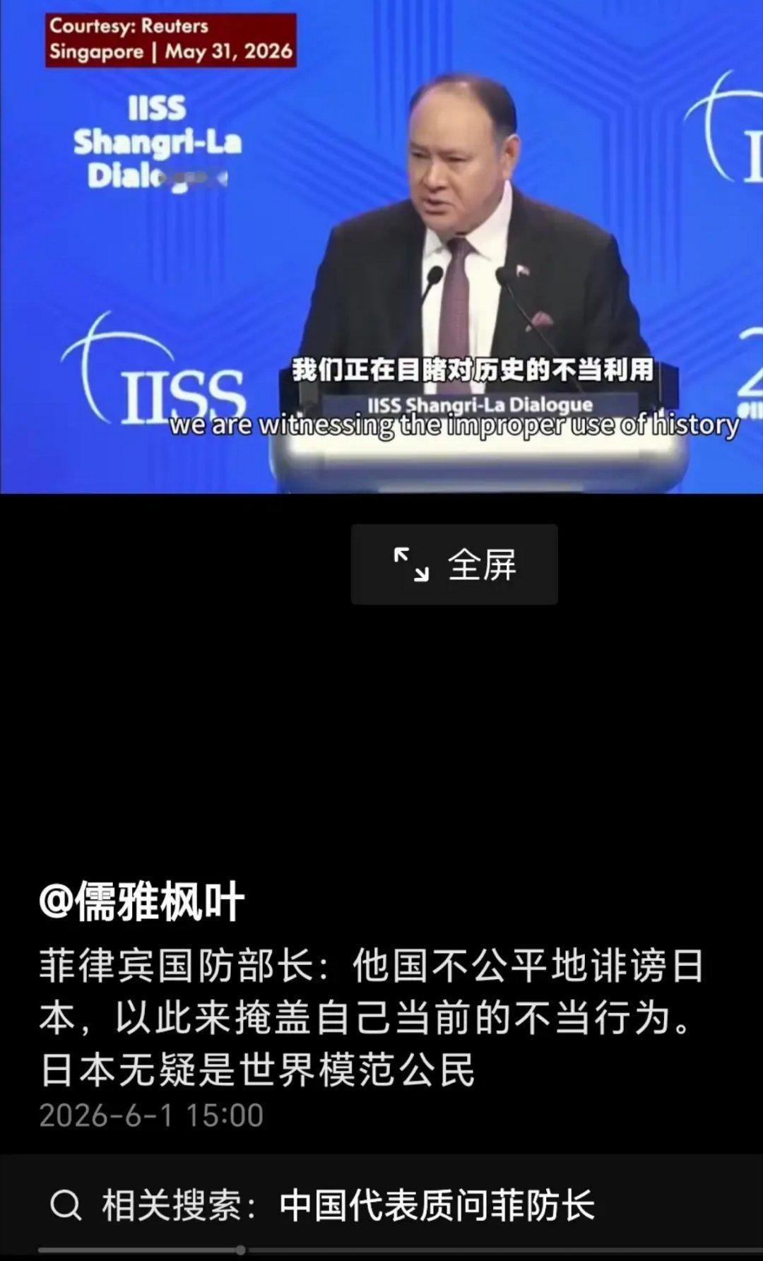 菲律宾国防部长说：日本是世界模范公民。别的国家不公平诽谤它，是为了掩盖自己当前不当的行为。 ​