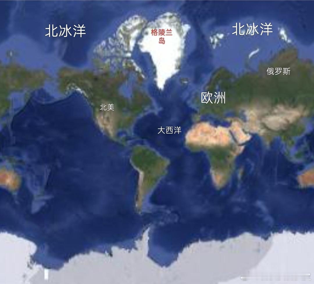 说说格陵兰岛[二哈]世界第一大岛，冰天雪地，人口五万，位于北美和欧洲、北冰洋和大西洋的十字路口。美国在北美西北部的阿拉斯加有重兵，东北部的格陵兰岛除了一个雷达站没有其它基地。格陵兰岛是丹麦自治领土，丹麦国小力弱没能力管控格陵兰岛。最近几年各国对北冰洋资源的争夺越来越厉害，北冰洋沿岸 ​