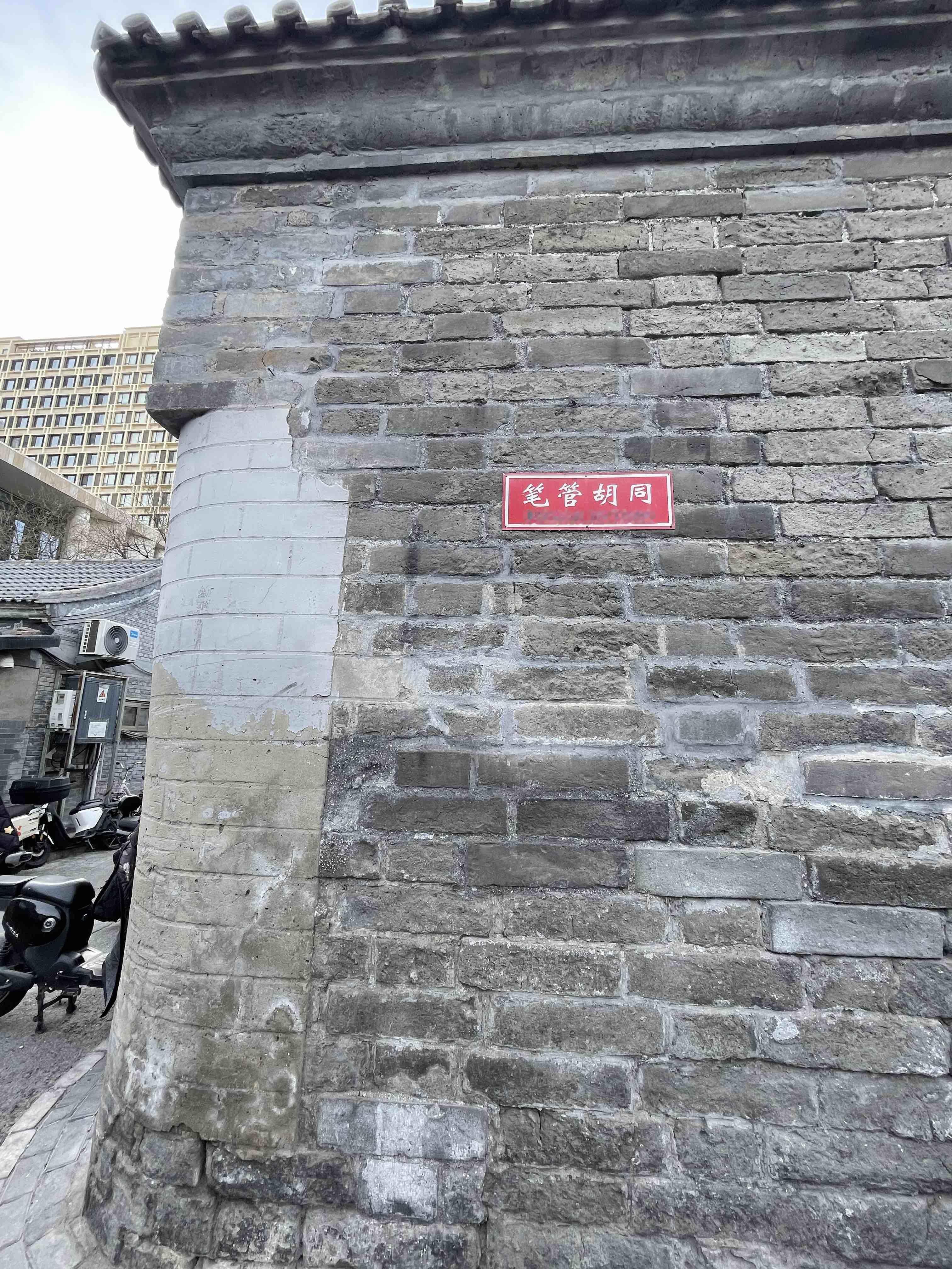 光绪帝出生地醇亲王府南府