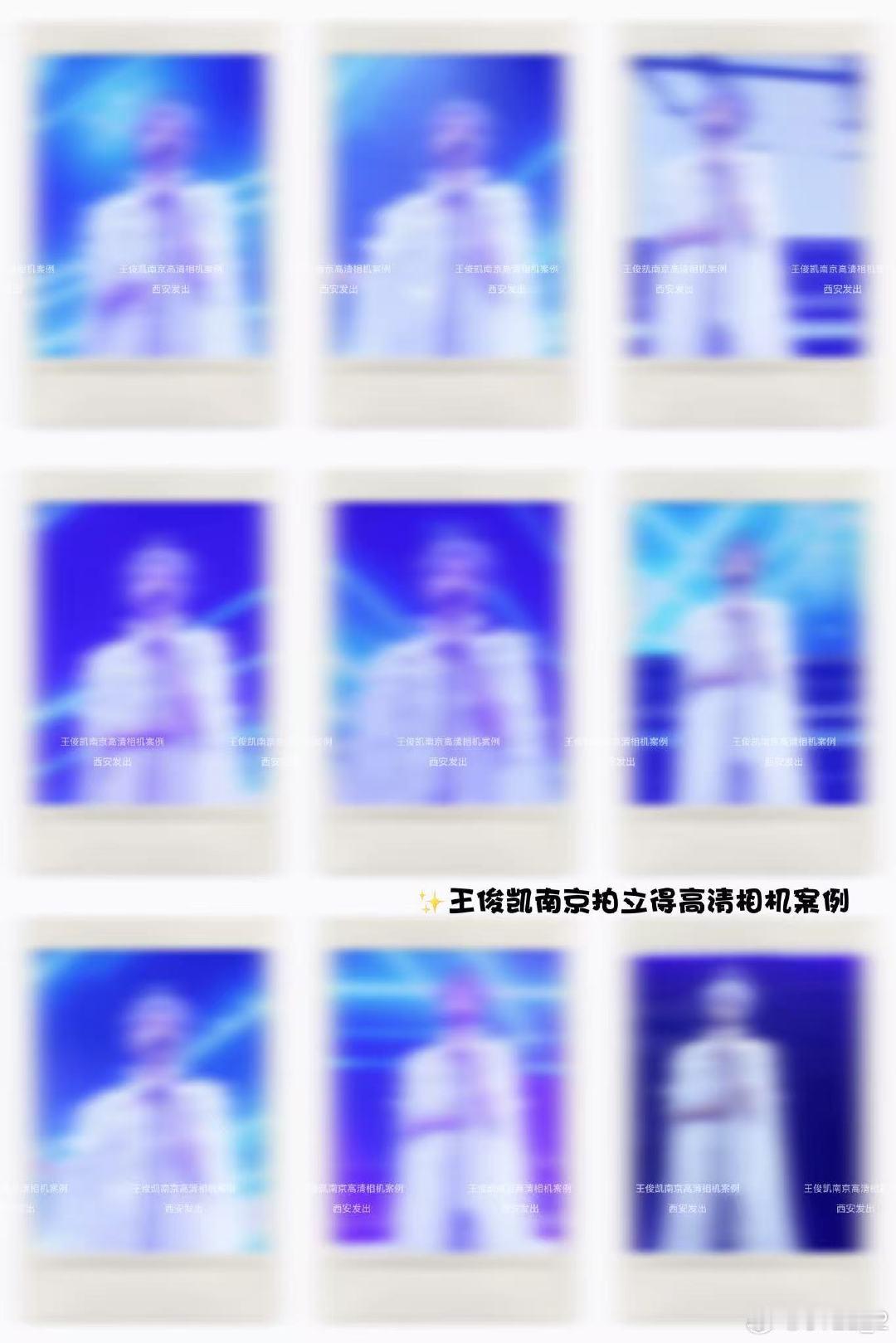 ✨王俊凯南京【当·潮汐漫溢】演唱会现场拍立得
有宝宝需要嘛#王俊凯##王俊凯当潮汐漫溢巡回演唱会# ​