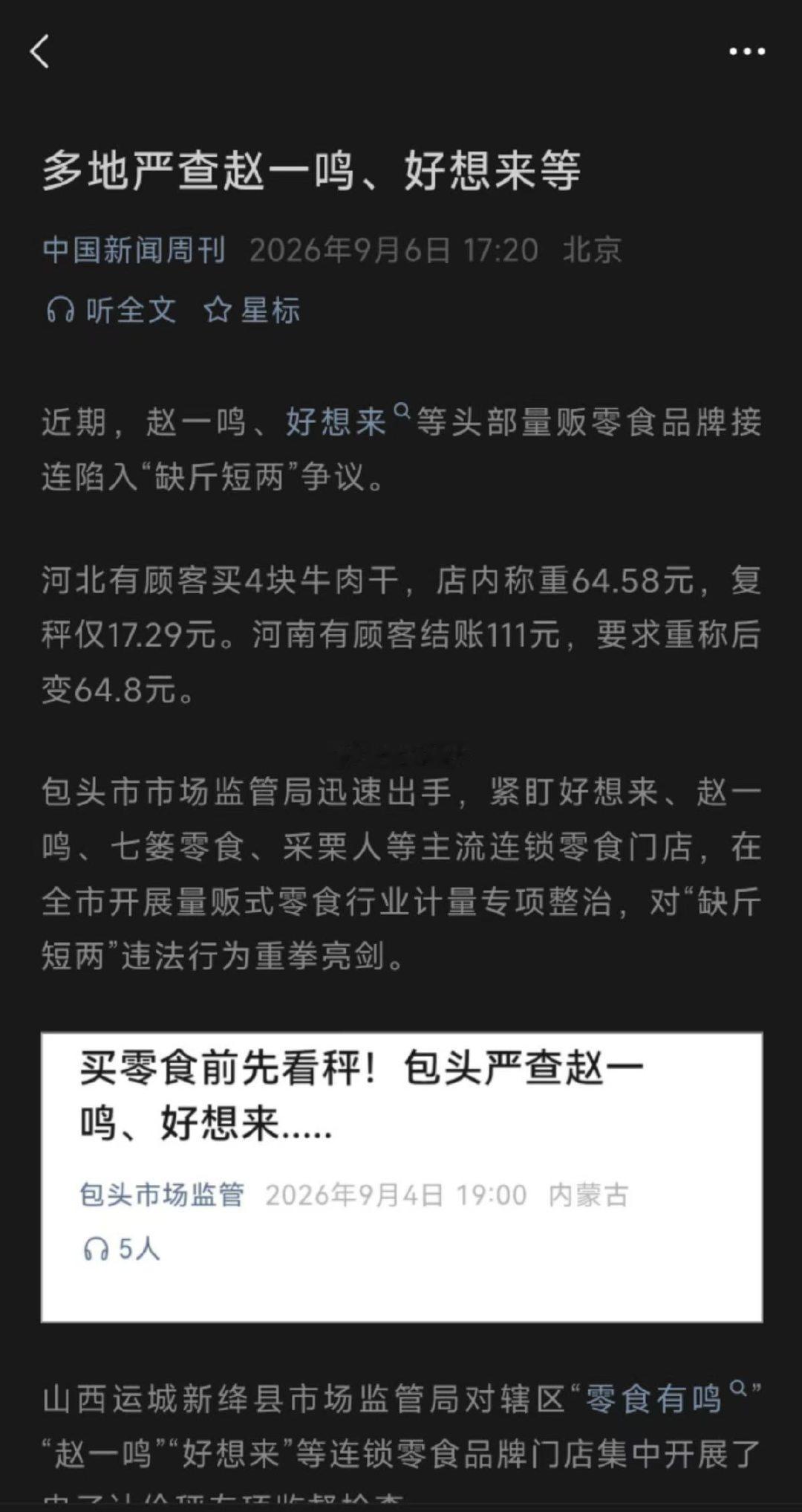 我的天[允悲] ​