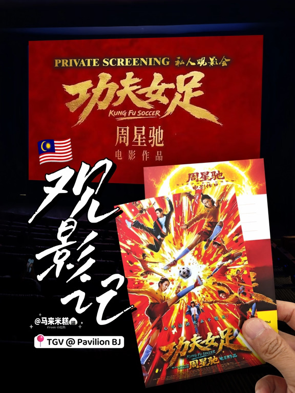 原本以为会很难看⚽🇲🇾