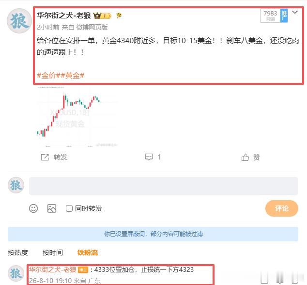 黄金两单全部在 4337 位置离场了结❗一单小损 2 美金，一单盈利 ...