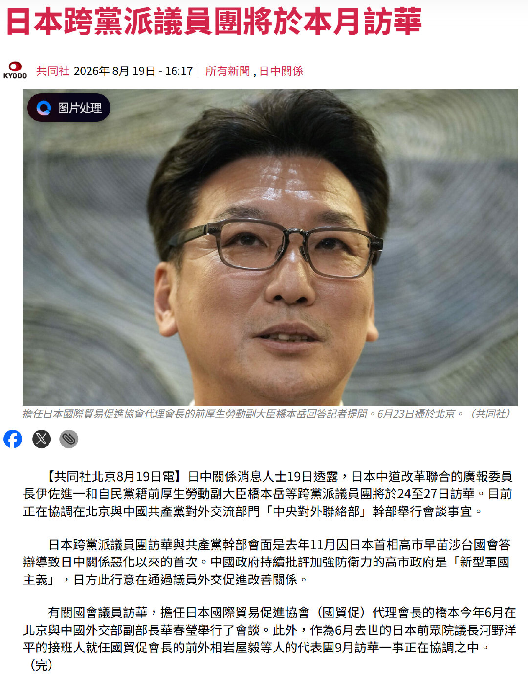 日本人又开始表演了，自己先吹起来
. ​