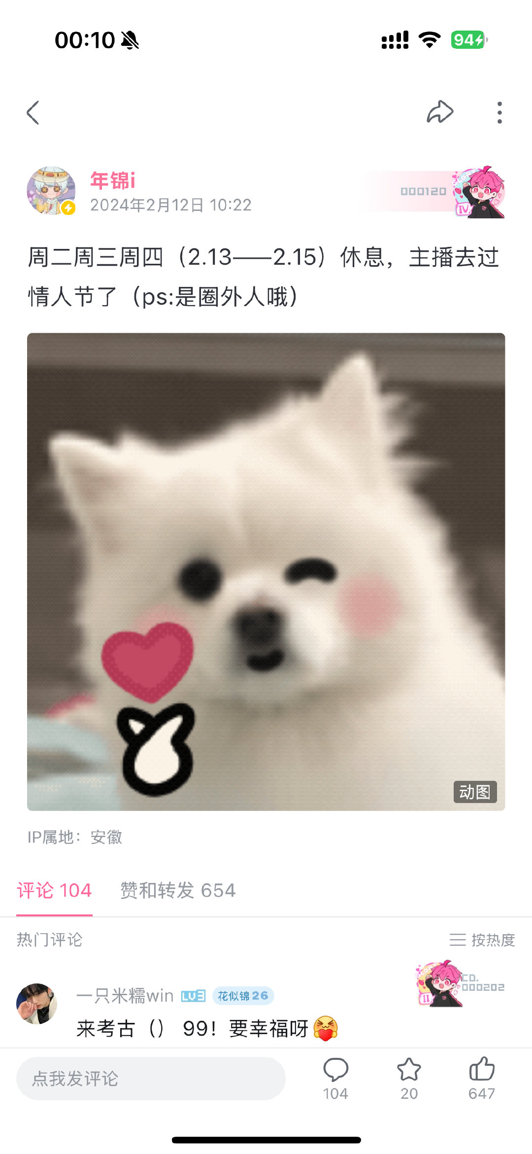 露锦坤说给年锦反黑就是给年锦惹事，那我还说露锦坤嗑这对cp 就是给年锦🧼黄💊呢[右哼哼]人家可是有女朋友的你嗑cp 本身就是错的吧 ​