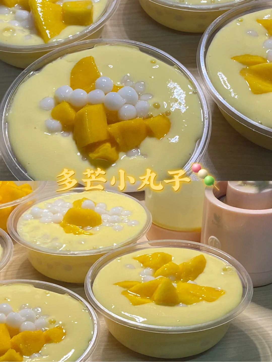 宿舍榨汁机历险记/多芒小丸子