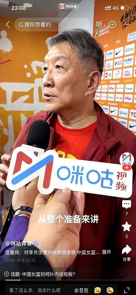 中国女篮去欧洲拉练，1胜4负，打法国惨败29分，一场球失误就21次。

李月汝最倒霉，护照在美国邮寄时弄丢了，签证办不下来，直接无缘这届世界杯。

王思雨右脚踝扭伤快90度了，定妆照上肿得全是淤青，还得带伤硬扛。韩旭刚从WNBA赶回来，时差都没倒明白，几乎零合练就上场。

9月2日12人大名单定了，