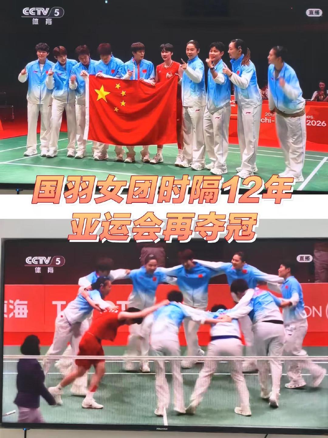 #陈雨菲脚踝打封闭##国羽女团夺冠背后全是伤##国羽女团颁奖陈雨菲一键换装##亚运会[超话]# 为姑娘们骄傲，也希望她们赛后好好养伤，健康比金牌更重要。 ​