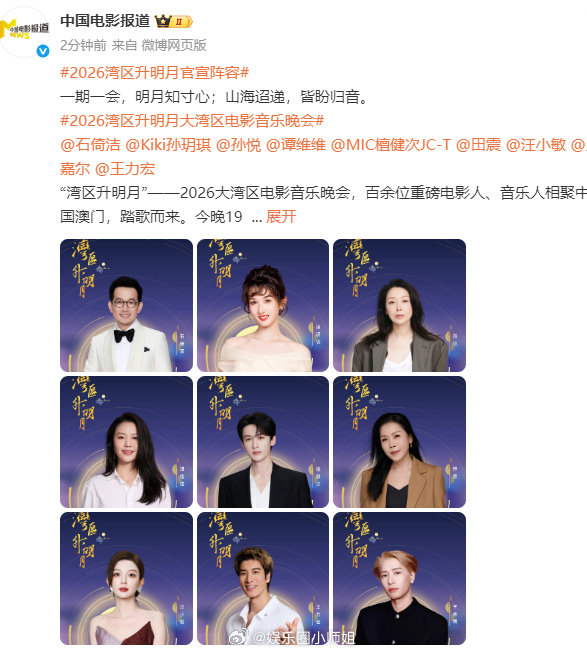 #明星湾区升明月造型出图##孟子义湾区升明月出图#明星湾区升明月出图！孟子义香槟金绝美闪耀，今晚星光太璀璨[哇] ​