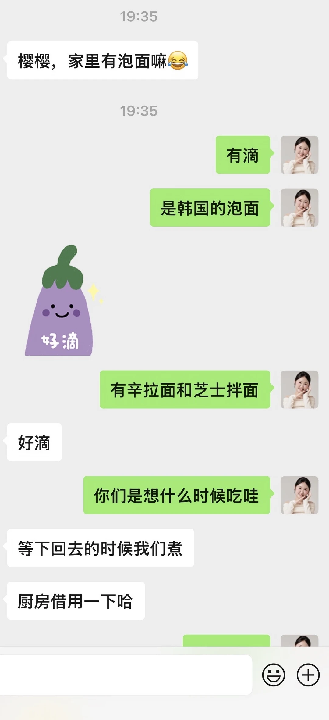 好像自从有了第一个客人半夜吃泡面的故事 后面大家来Healinn住都会打卡吃泡面
