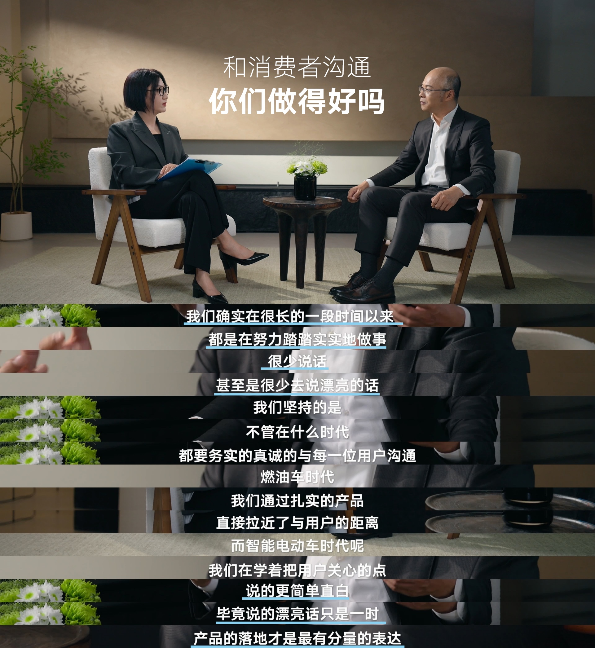 当下新能源汽车行业都在拼上新速度，很多车型为了抢占市场快速量产上市，“速成车”也成了大家吐槽的热点。在易立竞对一汽-大众ID.AURA T6和智电2.0转型的访谈中，品牌直接亮出态度：坚决不做速成车。一汽-大众不靠空洞口号表态，而是明确了造车
