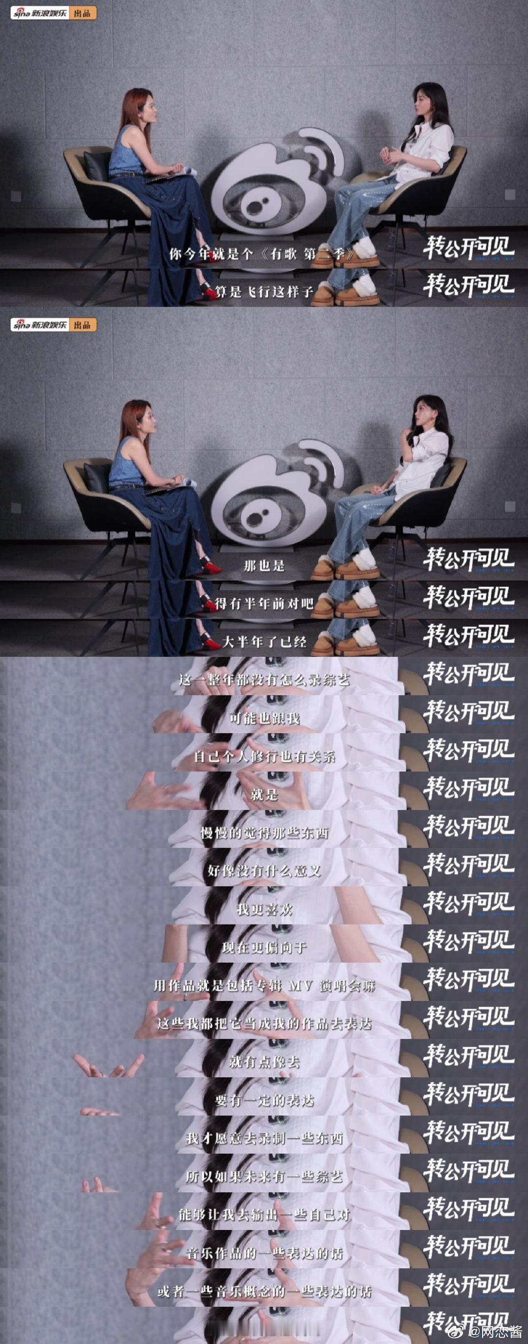 #于文文自曝不再想上综艺#不要被片面热搜带偏，并没有说以后绝不碰综艺。她减少综艺录制，但明确说了，如果综艺有空间输出音乐感悟，分享创作想法，自己会愿意参与。#于文文决定不再体面# ​