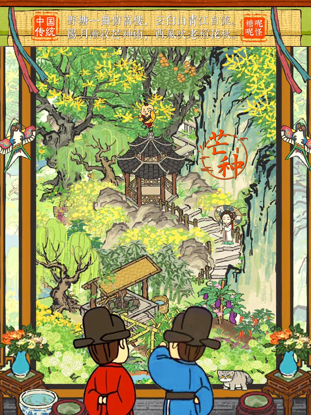 今日芒种｜芒种至仲夏始，芒有所忙，种有所得