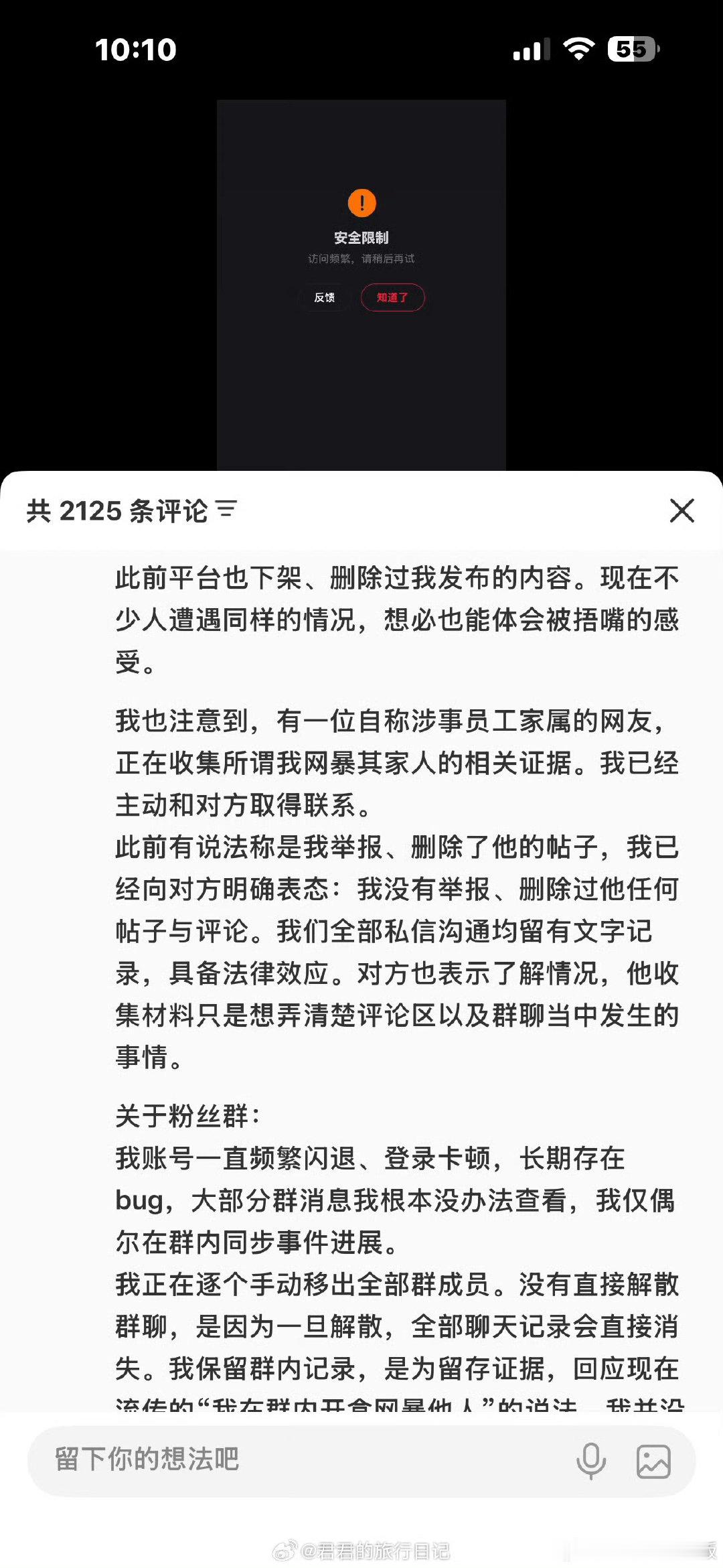 tiffany月饼事件当事人🈶出来发帖了，表示这将是她最后一次回应此事，到此为止！！
#Tiffany月饼当事人已解散群聊# ​
