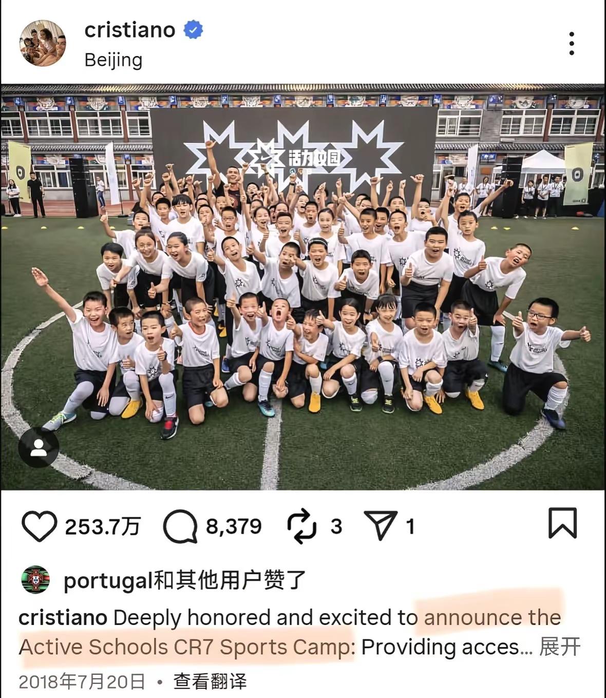 “君子论迹不论心”C罗 c罗中国行
