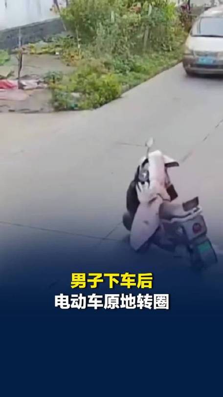 离谱！男子刚下电动车，车子当场开启“独自发疯模式”😂
 
谁见过这么有脾气的电动车？真的越看越搞笑！
 
街头拍到一段超级魔性的画面。一名男子骑着小电驴正常出行。到达目的地后稳稳停下车。抬脚潇洒落地。整套动作看着又熟练又帅气。
 
万万没想到。人刚离开车身一秒。电动车直接原地开启暴走状态。
 
车身