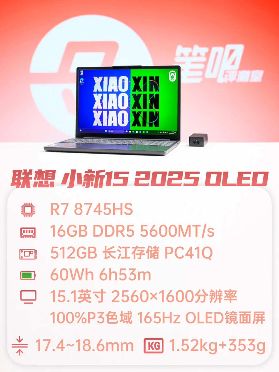 聊一款仅售3680的广色域高刷屏笔记本