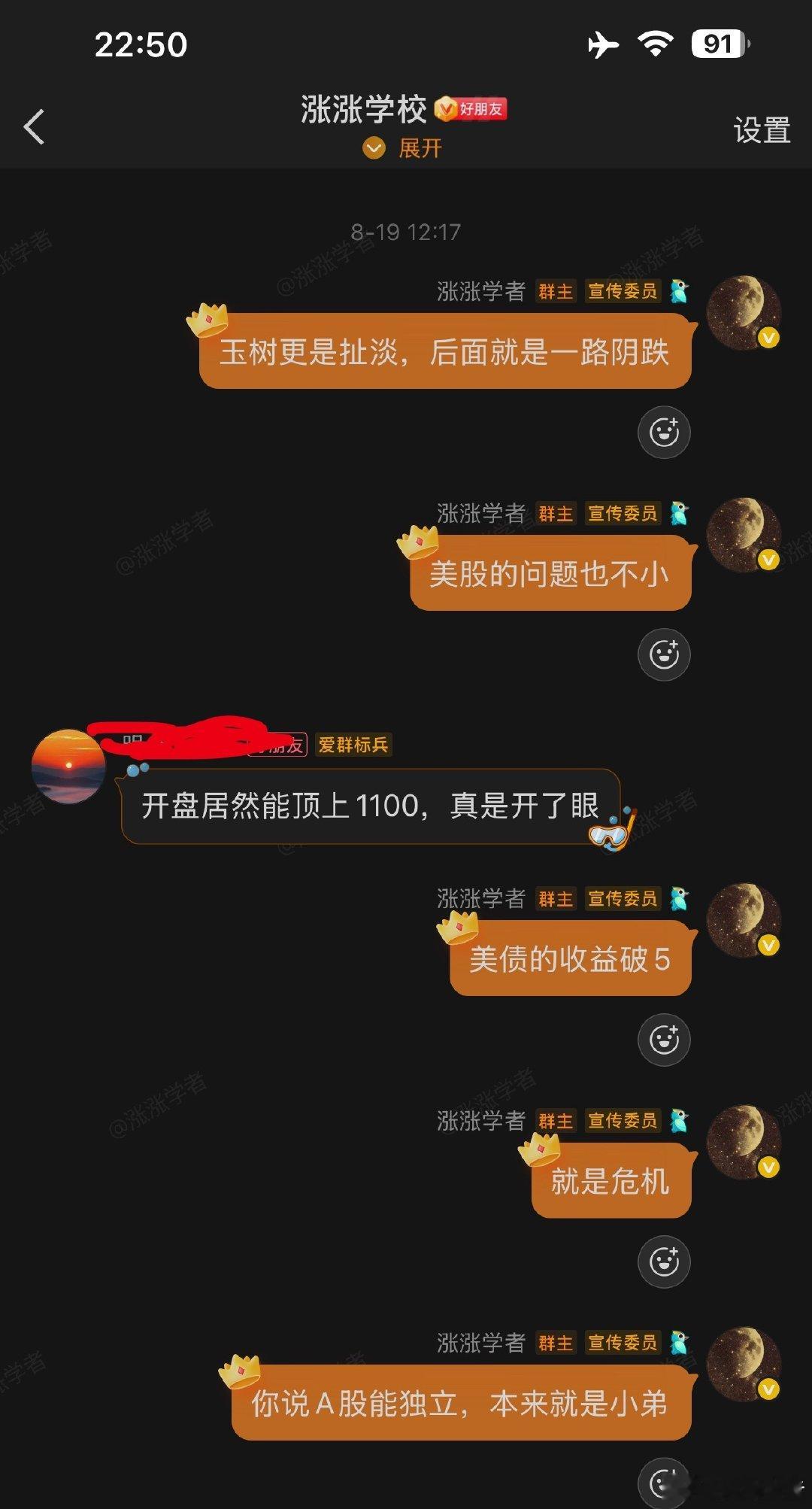 #A股宇树科技市值#
玉树解禁日，有很大破发的概率，拭目以待！
A股绝大多数是来圈钱收割的，当你认清真相，猜顶就比猜底容易得多。 ​