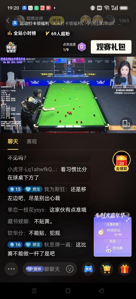 世界排名第14的肖国栋，在长沙打一场比赛，每一杆只剩20秒，连喘气都得掐表。
首届斯诺克900公开赛今天开打，232个人抢30万。肖国栋是8个种子选手里排名最高的，直接进64强，不用打资格赛。
但这比赛不跟你玩磨功。一局900秒，出杆20秒，必须进球或者碰库。说白了，就是逼着你上去就干，越稳的人
