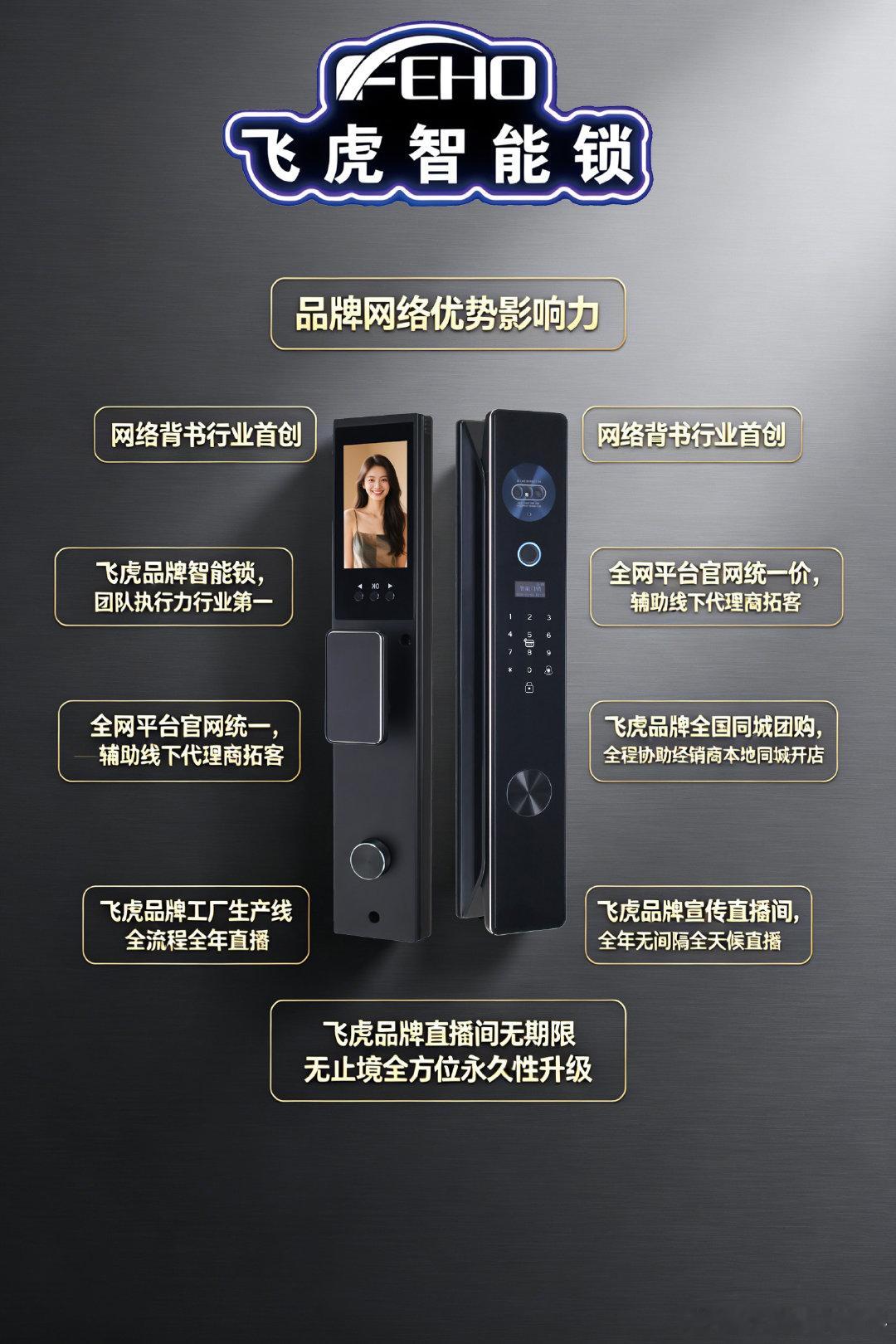 不少意向合作商都在咨询：现在智能锁行业常提到的全国直供仓到底是什么？为...