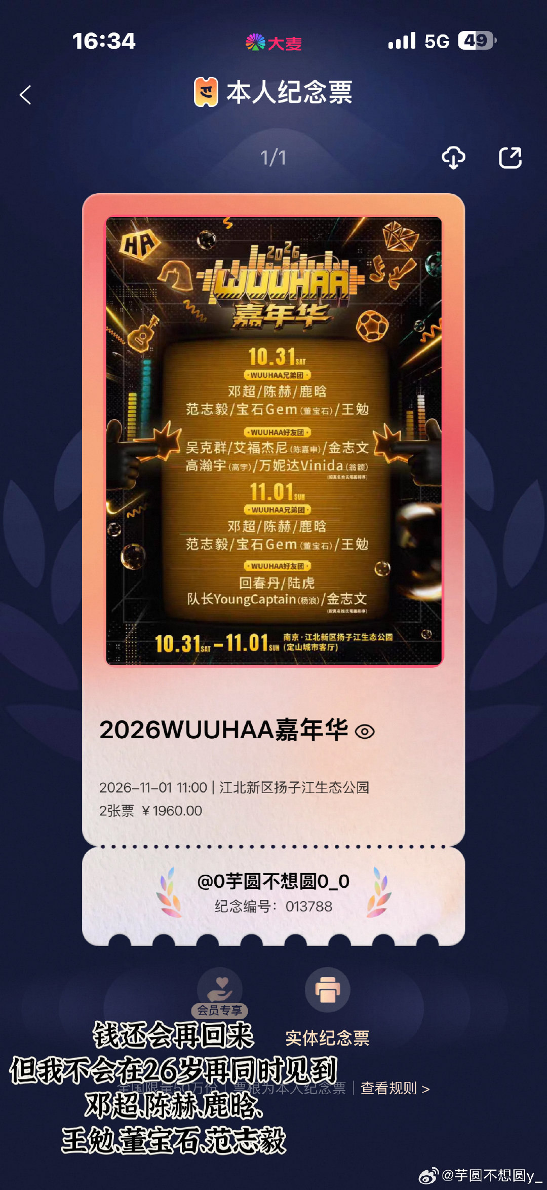 正式确诊为享福型人格 ​
