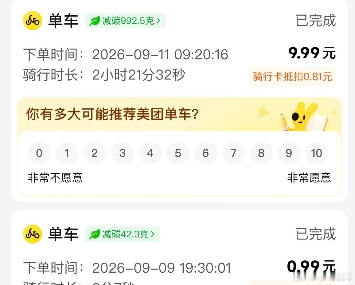 累了，第一次骑这么久共享单车[允悲]#骑行##运动打卡##户外# ​