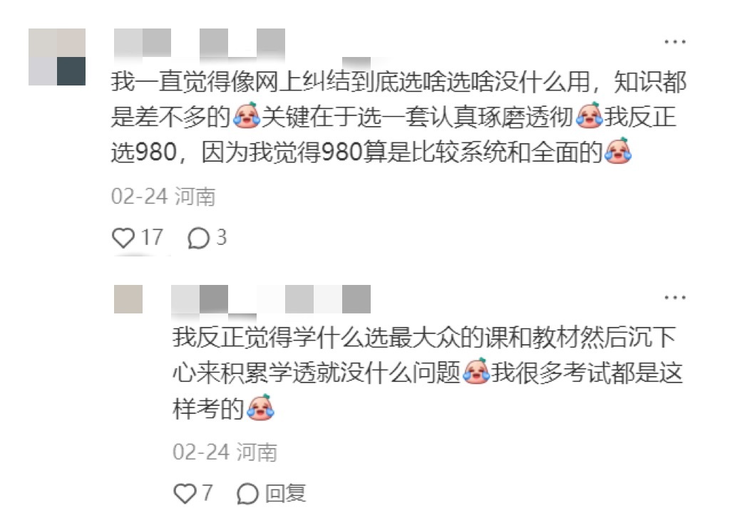 当你冲着打基础学起了#粉笔980系统班# [并不简单]......结果发现完全够用了！[awsl]
[许愿星]基础→刷题→拔高→冲刺，图书+课程全覆盖，跟着备考省心又高效[许愿星]各项SVIP权益+补充课程全配齐，解锁App最佳打开方式[许愿星]直播课互动中学习，名师+助教贴心答疑
🎁评+关，抽一个笔记本~#考公# ​