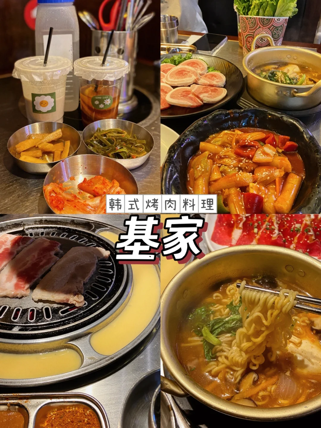 温州探店|龙港美食 基家韩式烤肉9.9抵100🥓