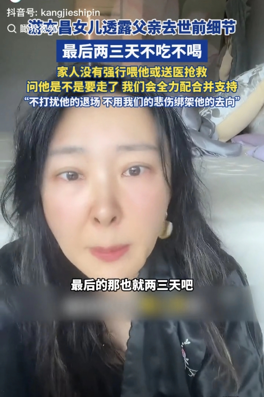 93岁游本昌走了，他最后一句话，是&34;我很舒服&34;。

9月24日，刚刚过完93岁生日的表演艺术家游本昌在北京离世。演了一辈子济公的人，最后走得也像他笔下那个和尚一样，洒脱、干净、不添麻烦。

9月27日，女儿游思涵发了一段视频，把父亲最后那几天的细节讲了出来。最后两三天，老人自己选择不吃不喝。家里人没