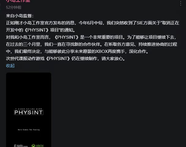 索尼退出小岛秀夫新作，Xbox接棒！