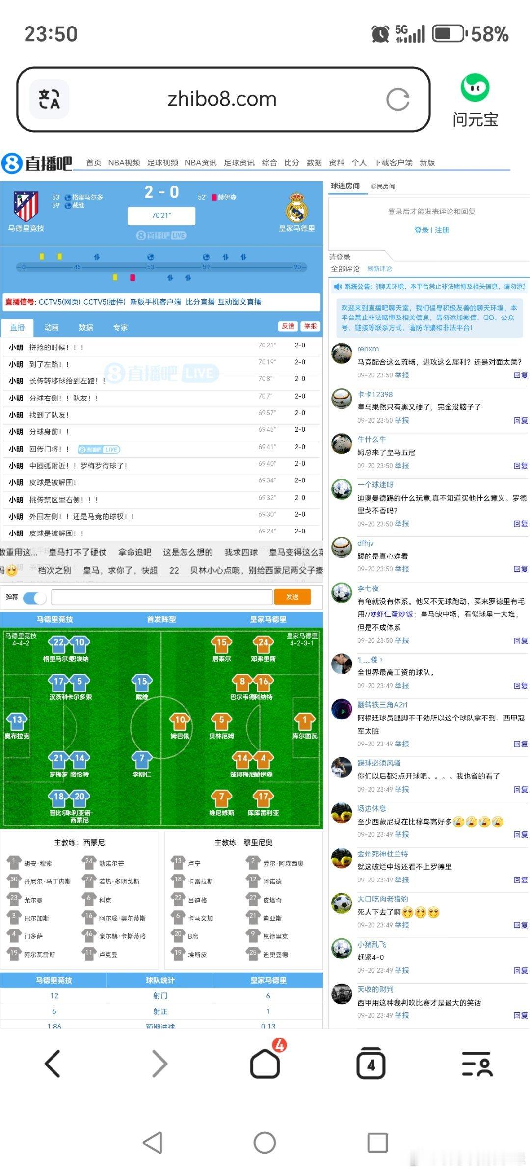 直播评论区都是一群指点江山的人才高手，联赛才第七轮就把皇马这个赛季的结局就给定了，好像这个巴萨能不败夺冠一样，哪怕不输钱连平几场难道不算丢分吗？毕竟国外的圣诞节都没有到，联赛都没到一半，评论区都是赢一场捧一场，输一场踩一场的，不知道那些大神们究竟是买了多少还是确实的是指点江山，都 ​