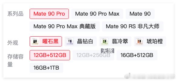 12GB内存的华为Mate90pro，会比16GB内存的小米18promax等安卓手机更差吗？！这个……其实，某种程度上，华为的12GB内存和安卓手机的16GB内存的实际使用体验是一样的，而且有时候还会胜出……因此，如果差点钱，是可以考虑华为的12GB内存的……

但是，不可以考虑12GB内存的安卓手机……比如说，VIVO X5 ​