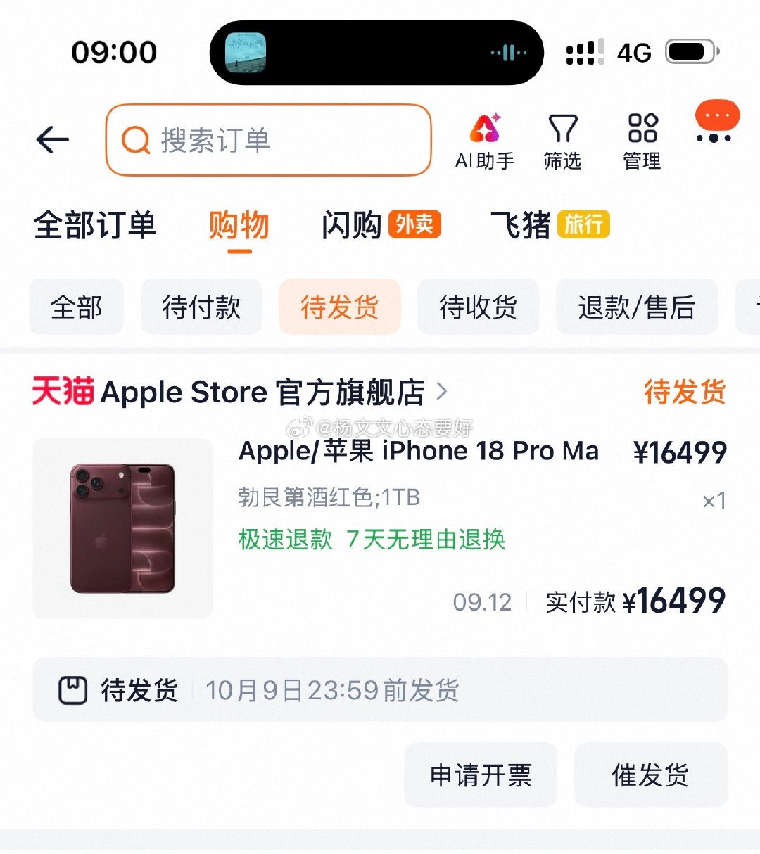 想退货了。。。没有好的方案，属于进退两难的程度[裂开]
接受不了QLC也接受不了512g也接受不了17pm
#iPhone18ProMax1T翻车# ​