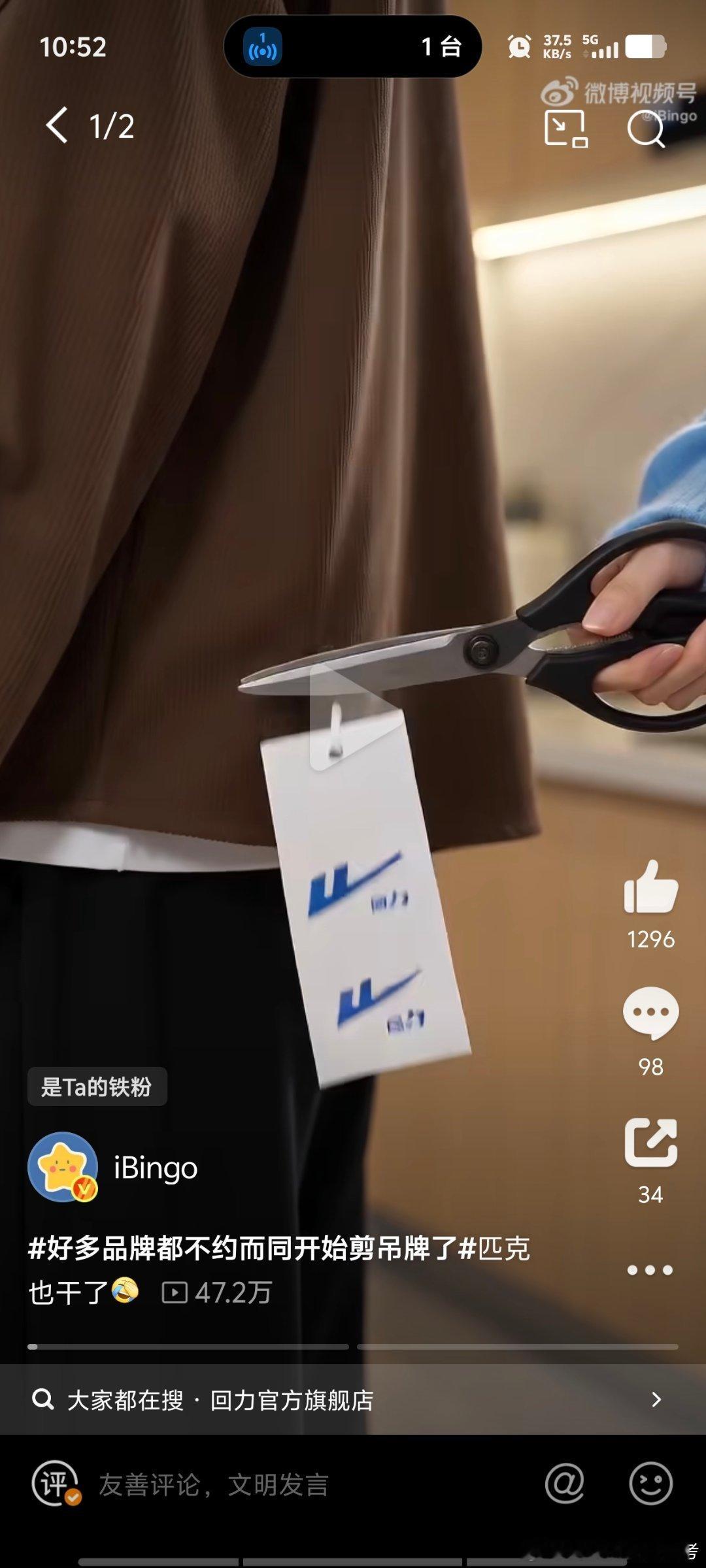 #回力 特步 罗蒙 Dickies 马克华菲 匹克# #抵制剪吊牌视频厂家# 大家支持国货就支持出来个这？纵容市场部打拳女泼脏水搞性别对比？国货搞完传染外国品牌也搞，视频下架就完了？道歉并开人才是正确态度吧，学学oppo咋处理的。坚决不买这些烂牌子 ​