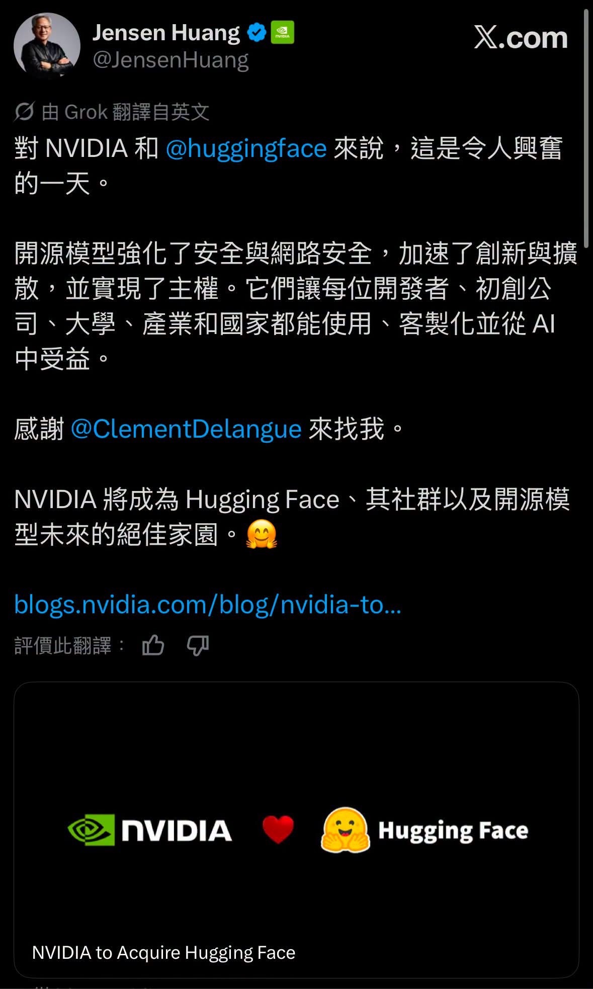 老黄真的129亿收购Hugging Face！
手里资金充裕，拿下平台，剑指开源AI之王，这个目标并不让人意外。

Hugging Face堪称开源AI领域的GitHub：平台汇聚1800万开发者、300万个模型、50万个数据集、100万款应用，有20万家企业在此完成模型查找、性能测评、微调以及上线部署等工作。

谁把握住这一入口，谁 ​
