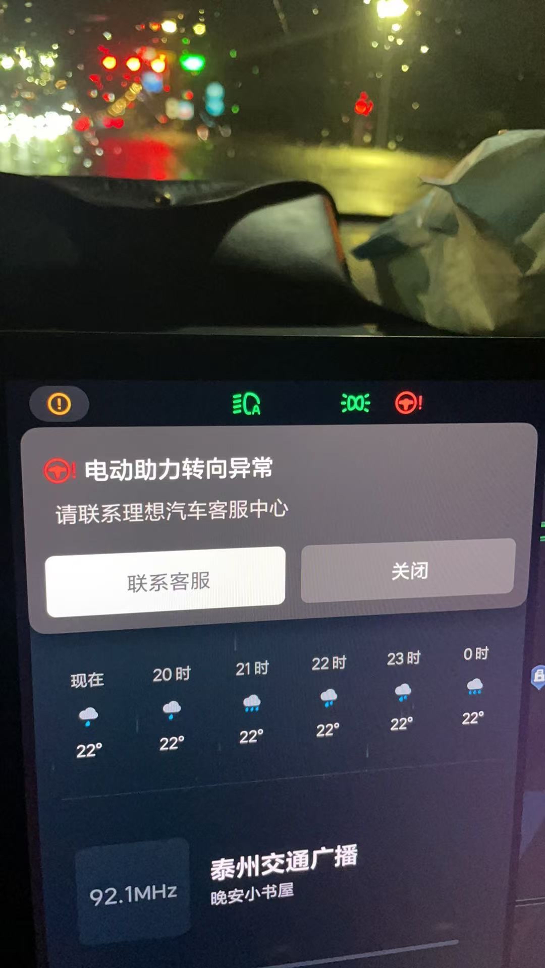 你们的车出现过这个故障吗？
2022年底订购了一辆理想L8pro，2023年一月份提车，到现在已经行驶15.5万公里。算是使用频率比较高的一辆车，基本上全部是在铺装路面行驶，没有去拔山涉水、越野等激烈驾驶，现在出现“电动助力转向异常”的情况，需要自费维修，因为已过质保期。国产新能源汽车体验感是不错，