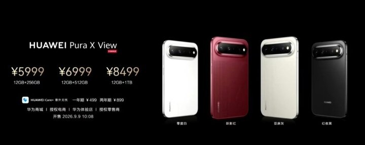 #华为PuraXView价格##华为阔直板价格# 
[坏笑][坏笑][坏笑]华为Pura X View阔直板新机5999元起✨，独特阔屏形态带来不一样的影音阅读体验。对比同价位机型，这个定价大家觉得怎么样🤔 #华为MateXT2价格# ​