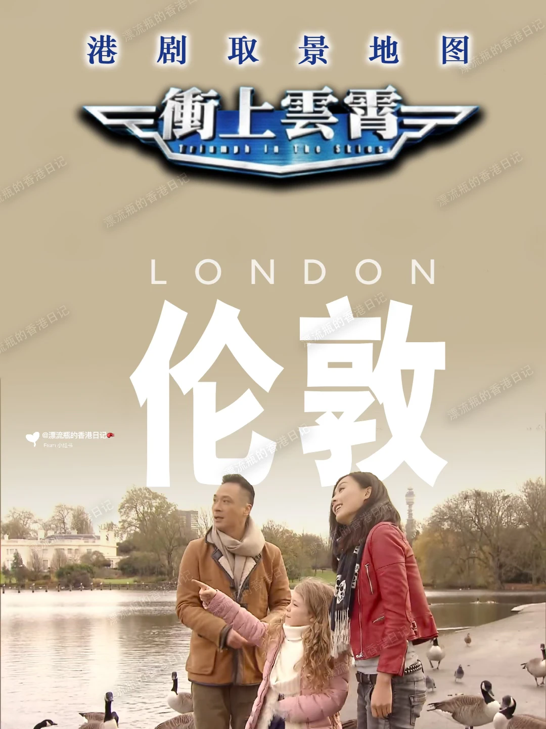 港剧《冲上云霄》Holiday妈妈的法式餐厅还在