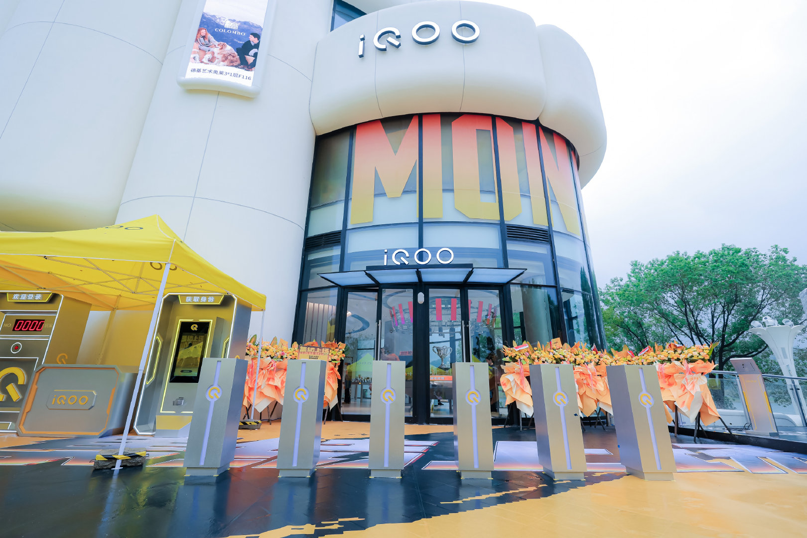 南京iQOO电竞旗舰店开业了！这应该是全国首个手机的电竞主题旗舰店了吧？[doge]#iqoo[超话]# ​