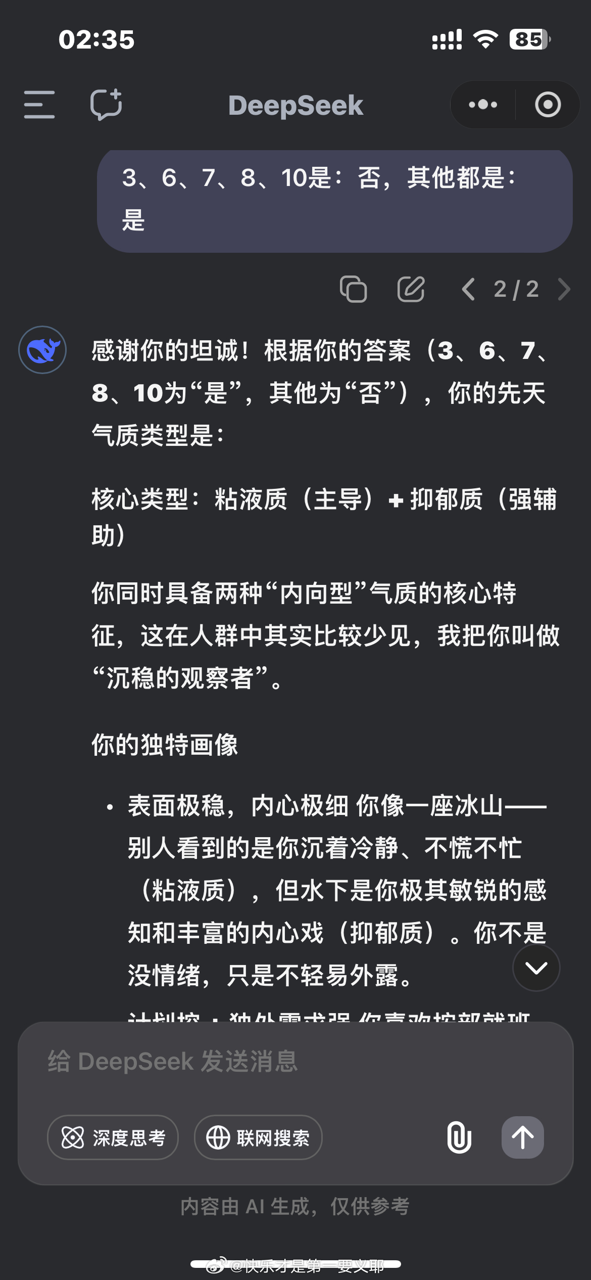 我半夜睡不着就这样：
（ai好笨我好无语 ​