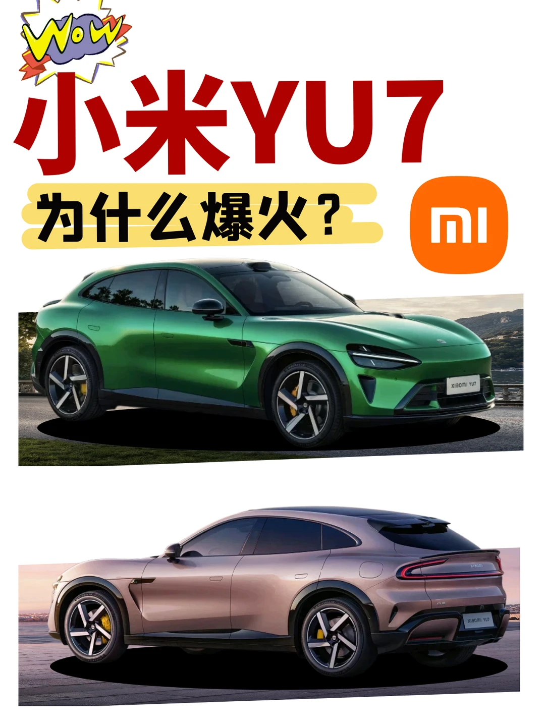 YU7凭啥让万人甘愿排队？这组数据给你答案