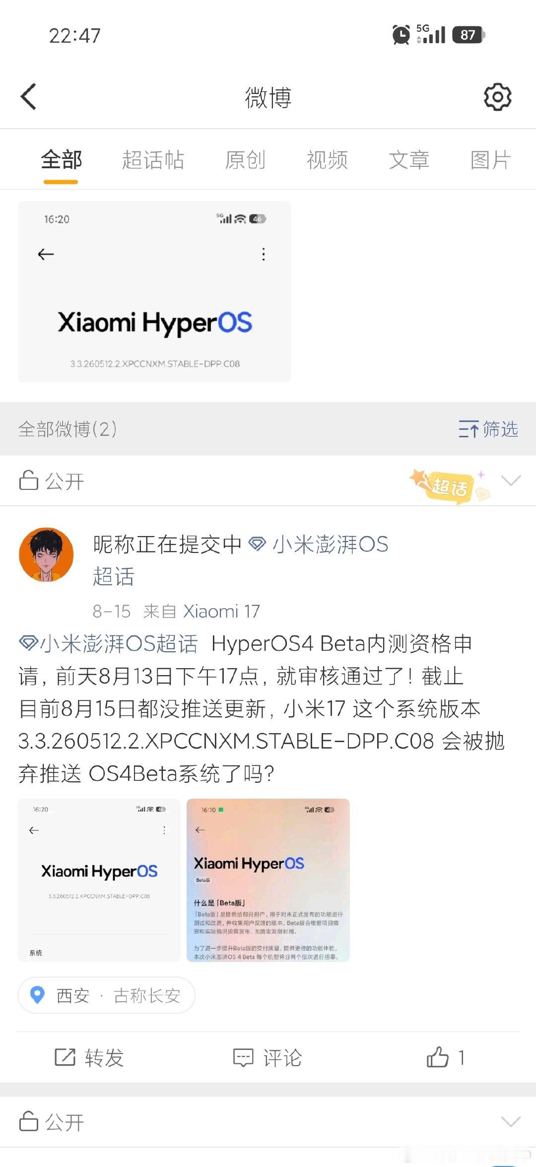 #小米[超话]# 3.3 版本是不是被设计缺陷  还是依旧无法取消安卓底层代码  谷歌已经发布最新的安卓代码 就是把安卓 17 的底色拿过来 用到 17 系列的版本上面 到 OS4 就直接趴窝 不会更改代码和逻辑了 也会不给推送更新了 ​