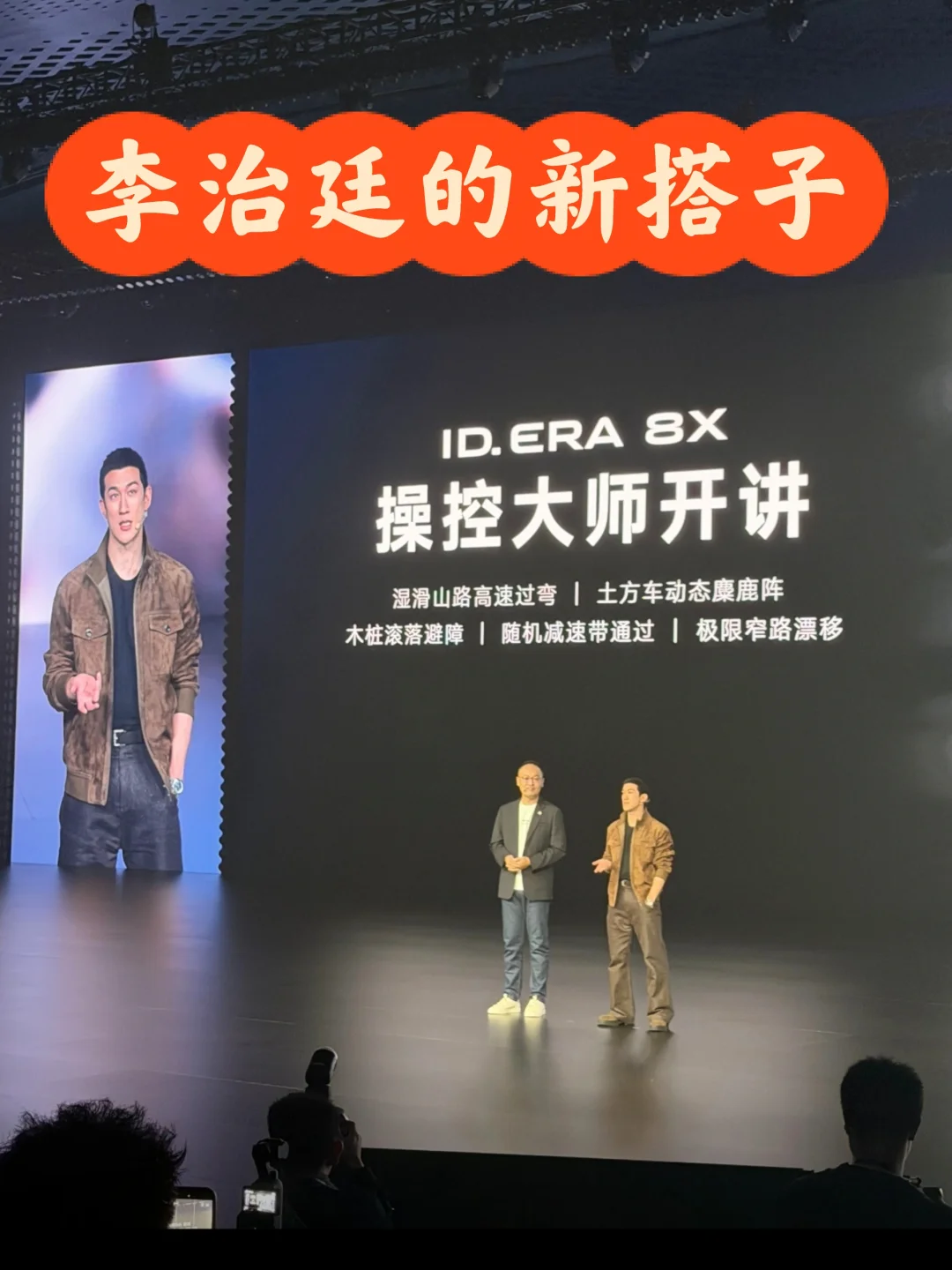 拒绝堆料速成车｜大众ID.ERA 8X是靠谱用车