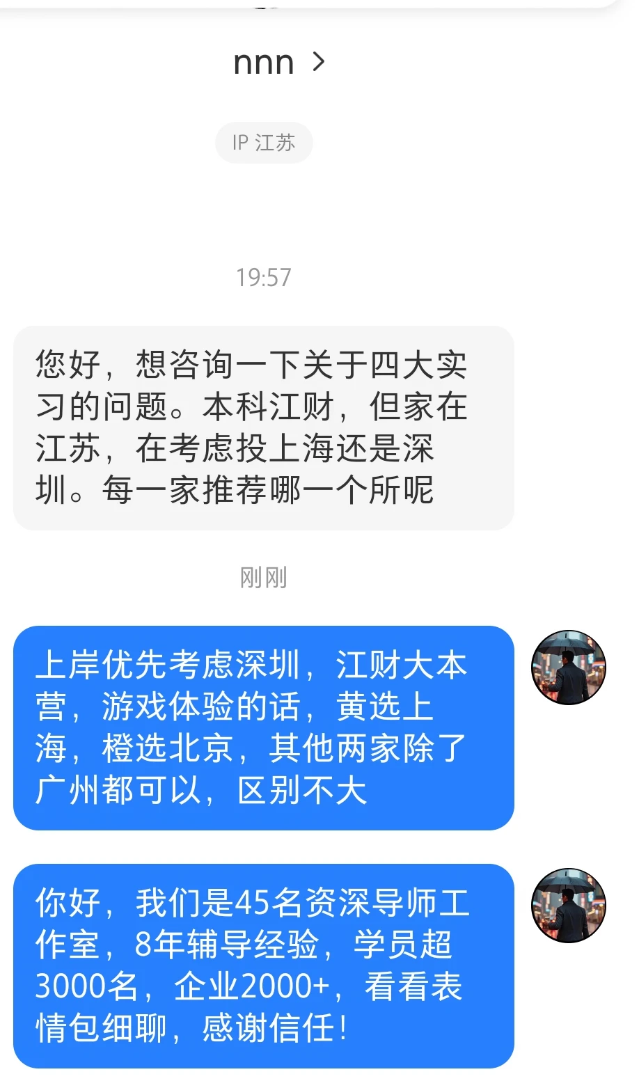 各地区四大怎么样，言简意赅，直击重点