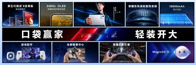 荣耀 WIN 平板这块 240Hz 高刷屏有点厉害，还有全套绿洲护眼配置，第五代骁龙 8 芯片性能也够强，国补之后 3699 元起。不光手游，还能靠模拟器玩 Steam 游戏，兼顾追剧看书。说实话一机多用这点很吸引我，我觉得这个定位刚好戳中喜欢休闲玩游戏的人，日常学习娱乐都能兼顾，想想拿它玩游戏的感