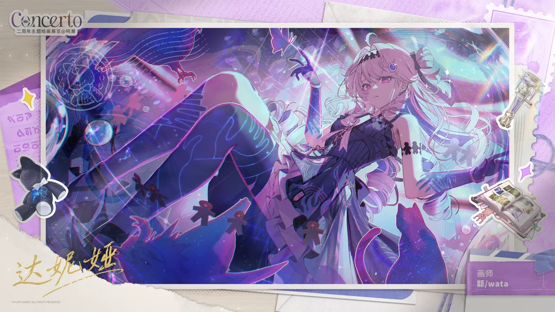 「Concerto」鸣潮二周年线上特别画展 | 达妮娅 	 “学院那边...