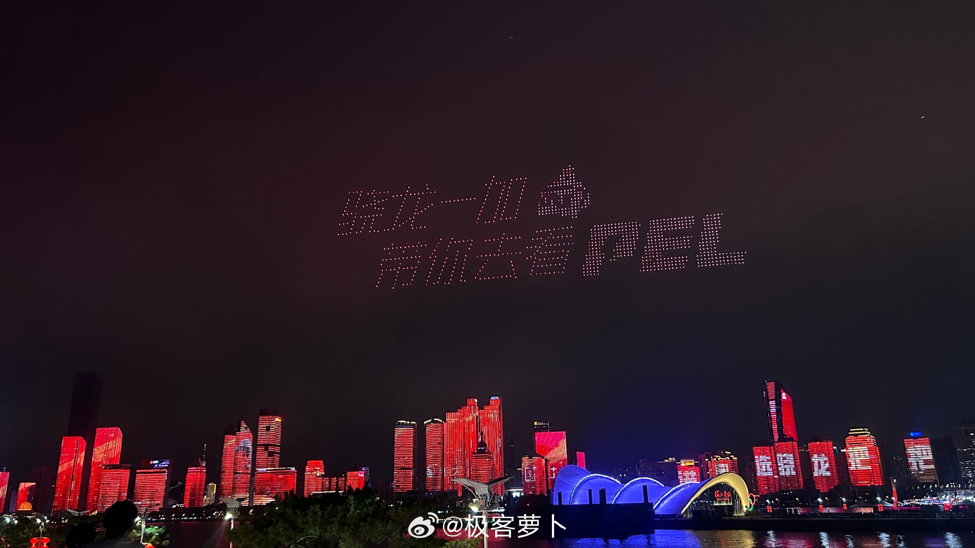 8月29日晚，2026 PEL夏季赛总决赛期间，一加与骁龙在青岛浮山湾上演灯光秀与无人机表演，并官宣一加16将成为全新一代PEL官方比赛用机。顶级FPS赛事对帧率、触控和散热的要求近乎苛刻，能被选为比赛用机，本身就是性能实力的印证。新赛季赛场上的表现，值得期待。 ​