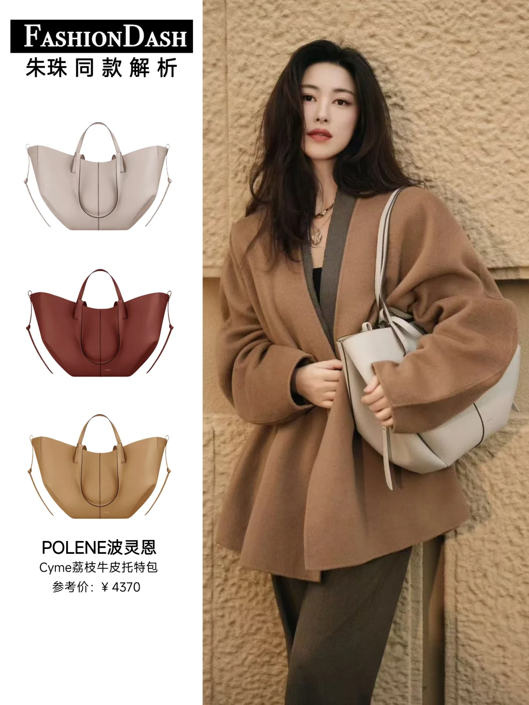 朱珠的高级优雅感真的与生俱来✨